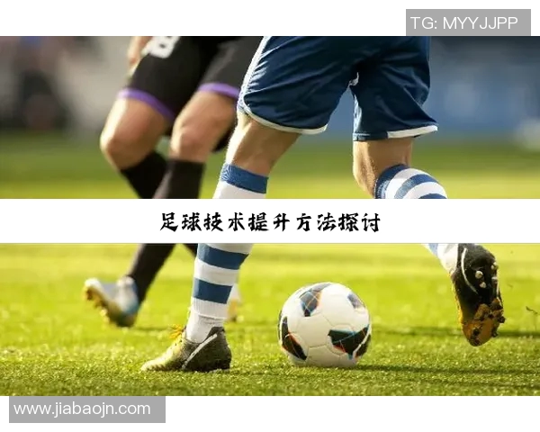 深圳排球队中路突破的优势与不足分析探讨